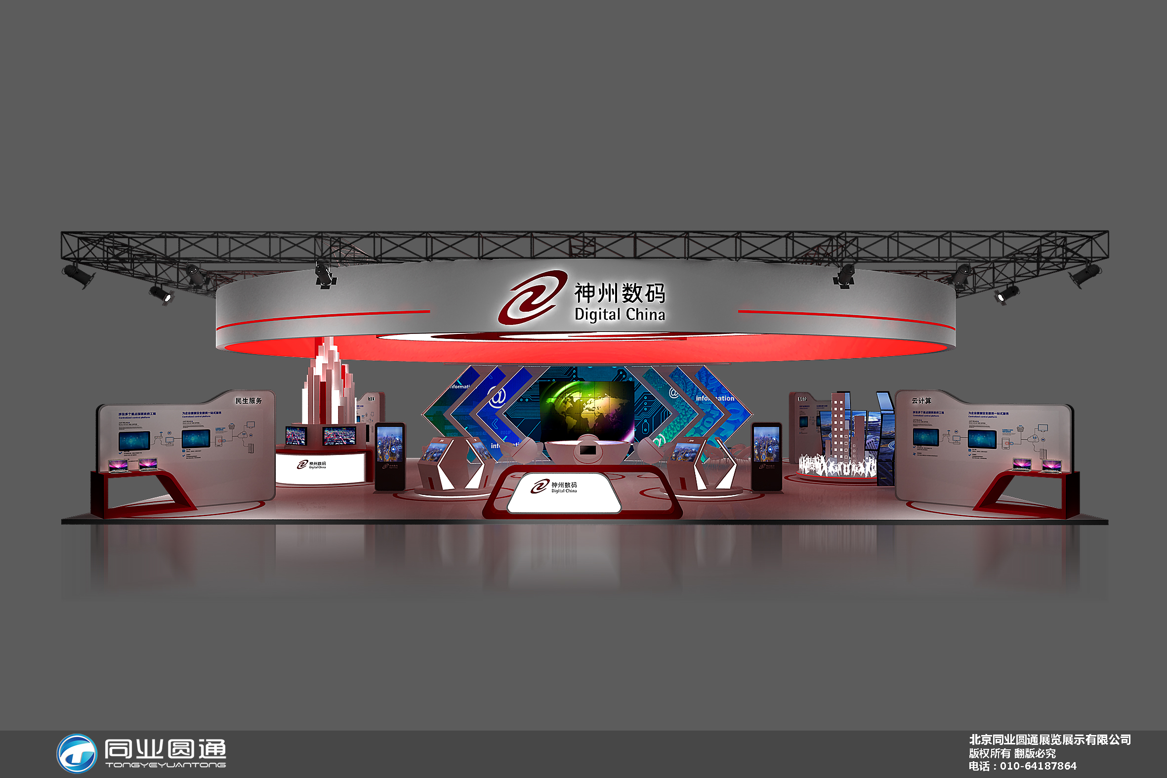 政務(wù)科技展