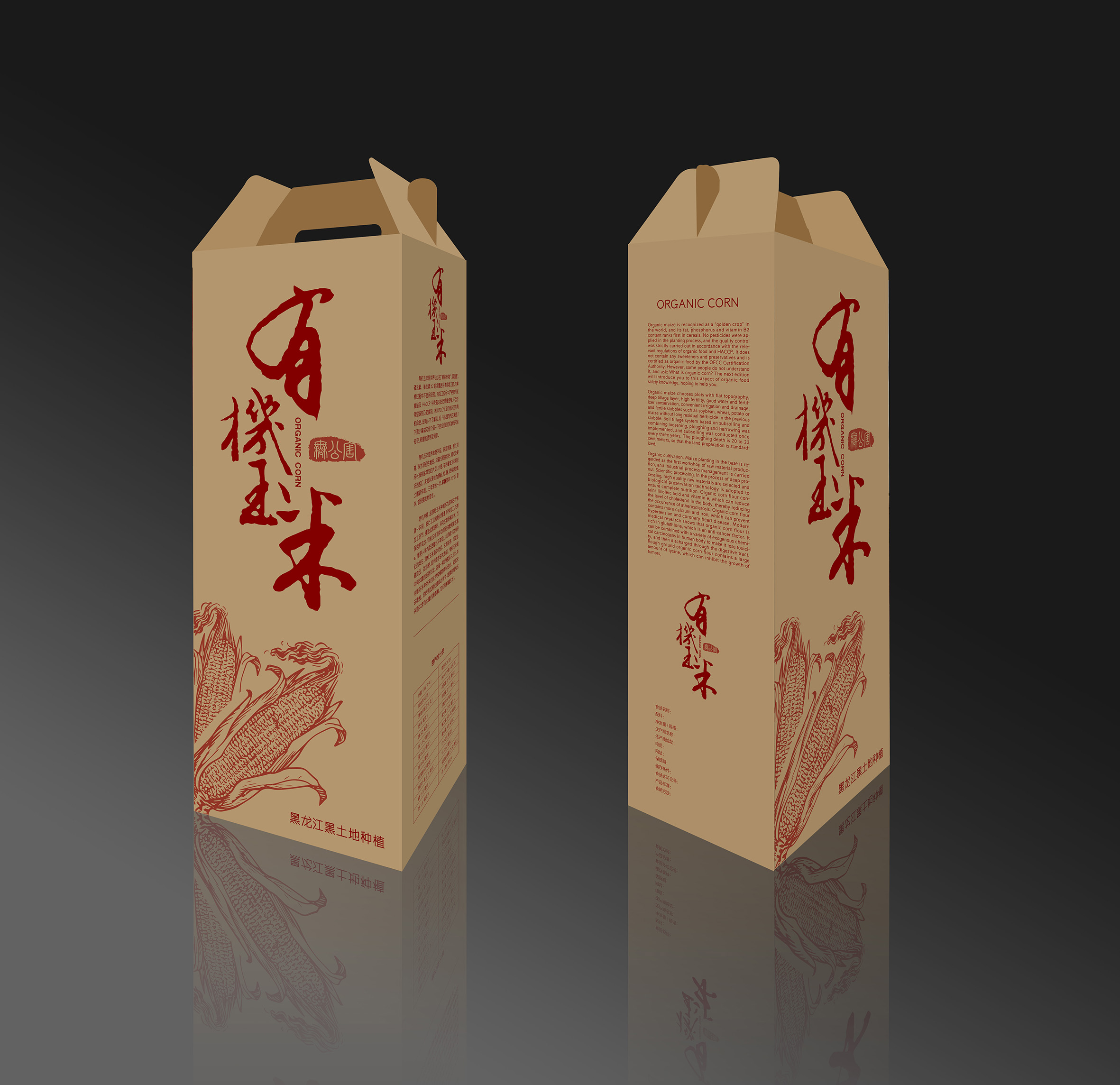 包裝設(shè)計(jì)展示